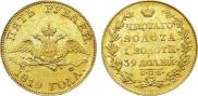 5 рублей 1819 года