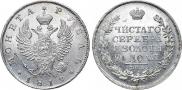 1 рубль 1819 года