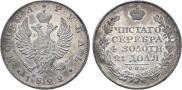 1 рубль 1822 года