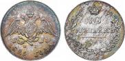 10 kopecks 1829 year