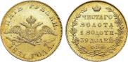 5 roubles 1831 year