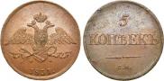 5 копеек 1831 года