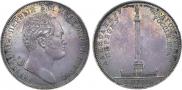 1 рубль 1834 года