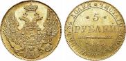 5 рублей 1835 года
