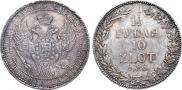 1,5 рубля - 10 злотых 1835 года