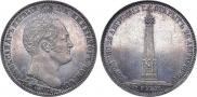 1 рубль 1839 года