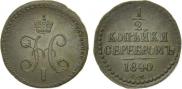 1/2 копейки 1840 года