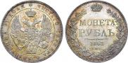 1 рубль 1843 года