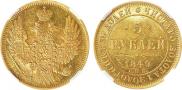 5 roubles 1849 year