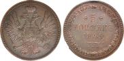 5 kopecks 1849 year