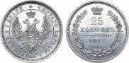 25 копеек 1853 года