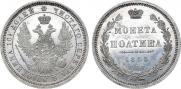 12 рублей 1840 года