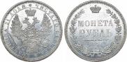 1 рубль 1856 года