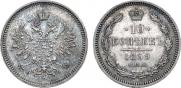 10 копеек 1859 года