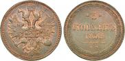 5 копеек 1859 года