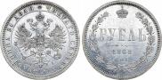 1 rouble 1868 year