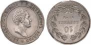 10 копеек 1871 года
