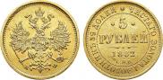5 рублей 1882 года