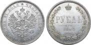 1 rouble 1885 year