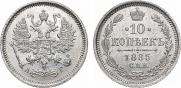 10 kopecks 1885 year