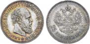 25 копеек 1886 года