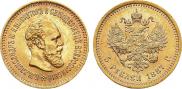 5 рублей 1887 года