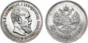 25 копеек 1890 года