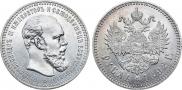 1 рубль 1892 года