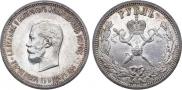 1 рубль 1896 года