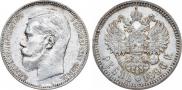 1 рубль 1896 года