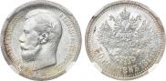 50 kopecks 1896 year