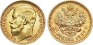 15 рублей 1897 года