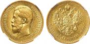 7,5 рублей 1897 года