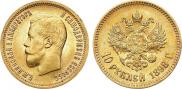 10 рублей 1898 года