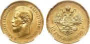 10 roubles 1899 year
