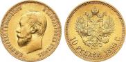 10 roubles 1899 year
