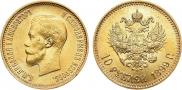 10 roubles 1899 year