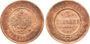 3 kopecks 1899 year