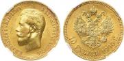 10 рублей 1900 года