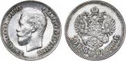 25 копеек 1900 года