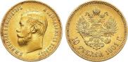 10 рублей 1901 года