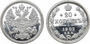 20 копеек 1902 года
