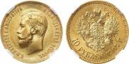 10 рублей 1903 года