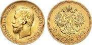 10 рублей 1903 года
