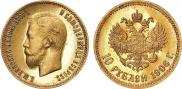 10 рублей 1906 года