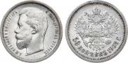 50 kopecks 1908 year