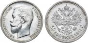 50 kopecks 1911 year