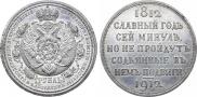 1 рубль 1912 года
