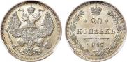 20 kopecks 1917 year