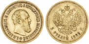 5 рублей 1889 года